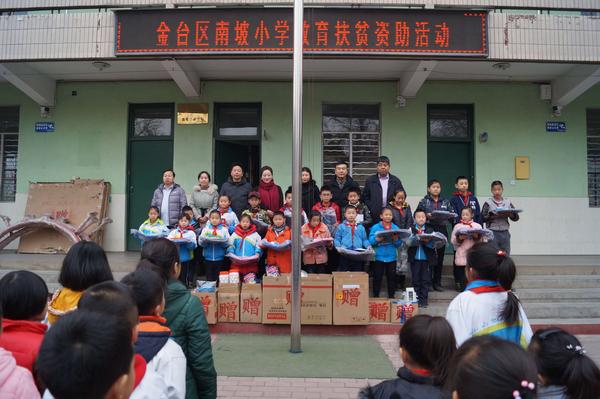 领导们和建档立卡贫困家庭的孩子们合影.JPG